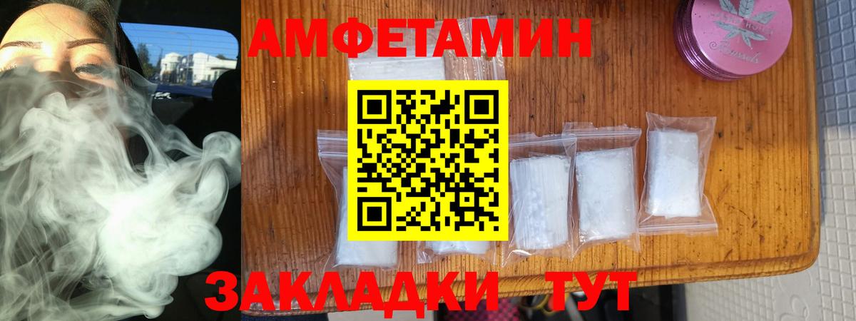 АМФЕТАМИН VHQ Муравленко