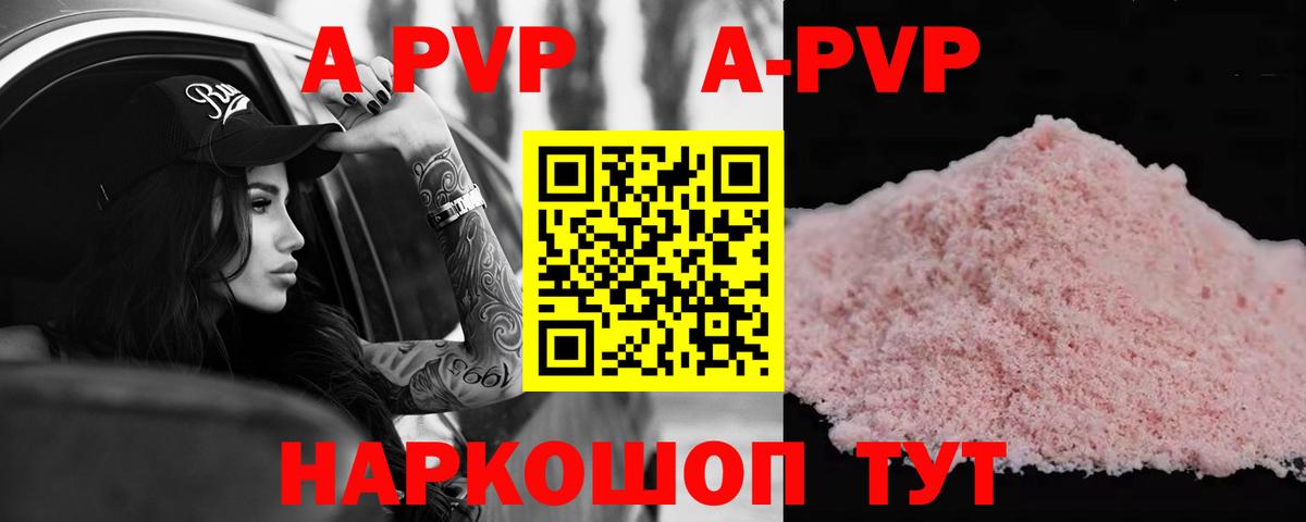 Муравленко  сколько стоит  Alpha-PVP крисы CK  Вход с VPN  Alpha PVP Crystall  А ПВП СК 