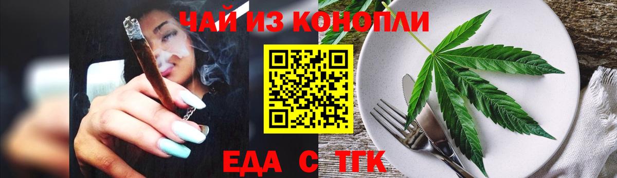 Муравленко  Еда ТГК конопля  Вход с VPN 