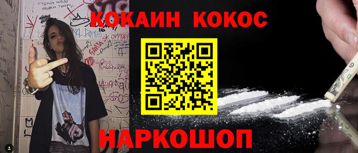 Cocaine 98% Муравленко