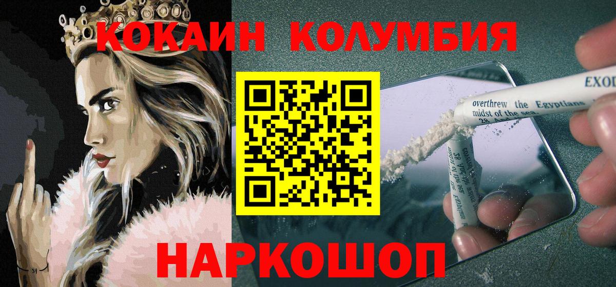 Муравленко  КОКАИН FishScale  купить наркоту  Вход с VPN  КОКАИН VHQ 