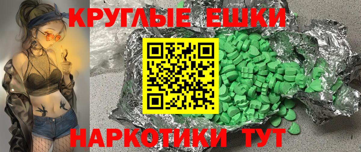 Экстази 99%  Вход с VPN  Ecstasy ешки  ЭКСТАЗИ  Муравленко 