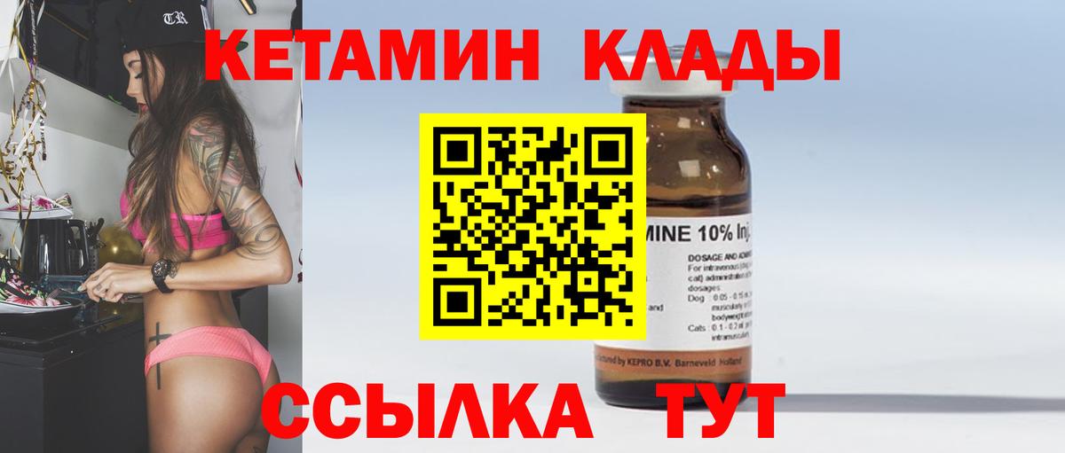 КЕТАМИН VHQ  Вход с VPN  Муравленко  Кетамин VHQ 