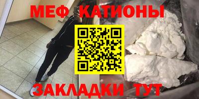 меф VHQ Гатчина