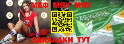 меф VHQ Гатчина
