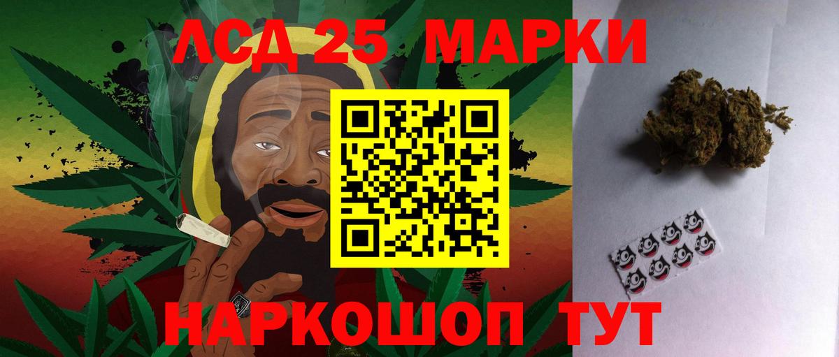 ЛСД экстази кислота  Вход с VPN  Муравленко  ЛСД экстази  LSD-25 экстази ecstasy 