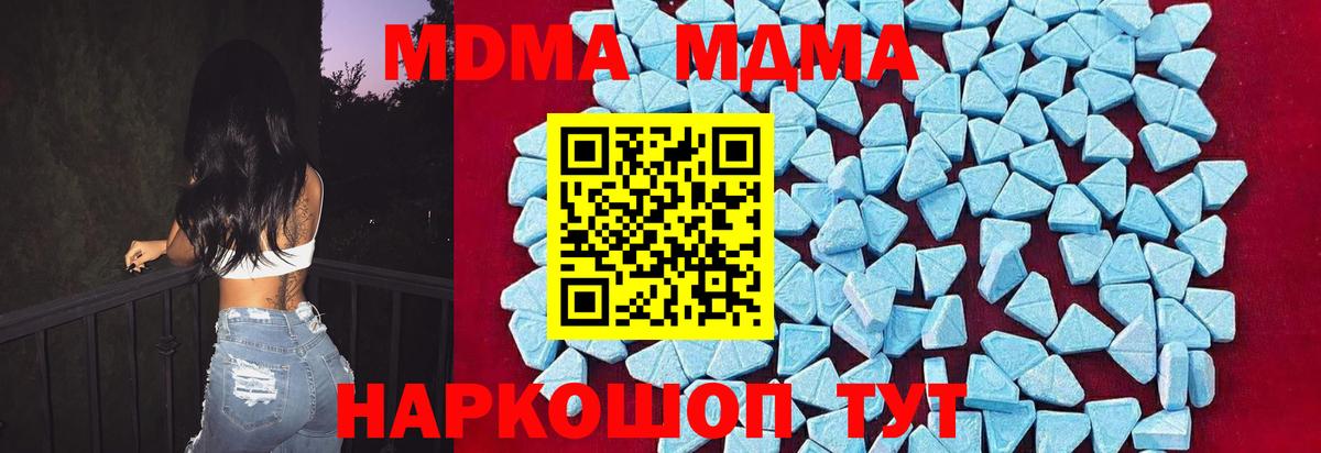MDMA Molly  Вход с VPN  МДМА  Муравленко 