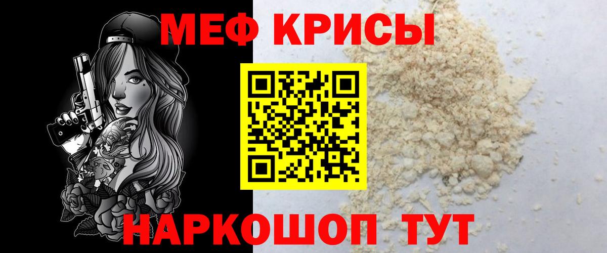 Муравленко  Меф 4 MMC  МЯУ-МЯУ  Вход с VPN  МЕФ 4 MMC 