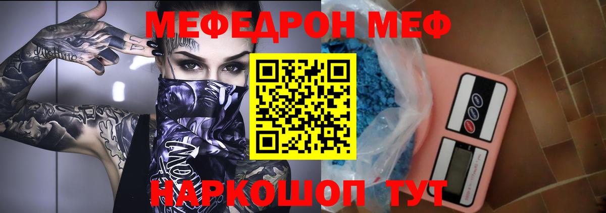 МЕФ  Муравленко