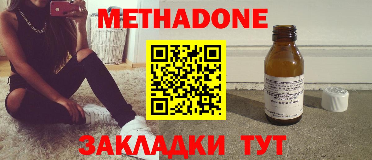 Метадон белоснежный  Метадон VHQ  Вход с VPN  OMG tor  Муравленко 