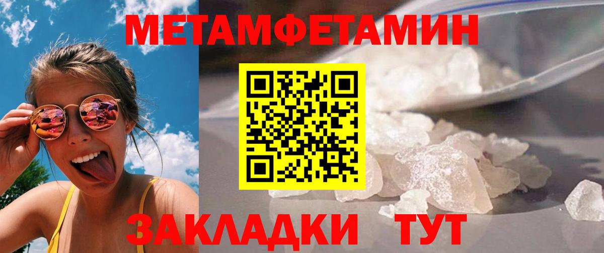 Первитин пудра Муравленко