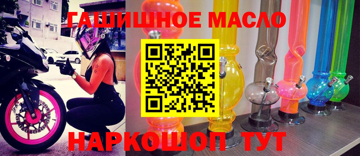 ТГК жижа  Вход с VPN  ТГК жижа  Муравленко 