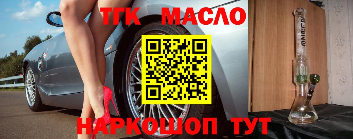 Дистиллят ТГК вейп Муравленко
