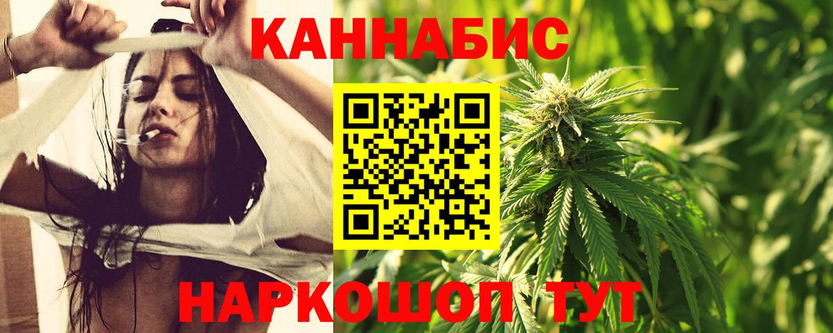 Шишки марихуана SATIVA & INDICA  МАРИХУАНА гибрид  Муравленко  Вход с VPN 